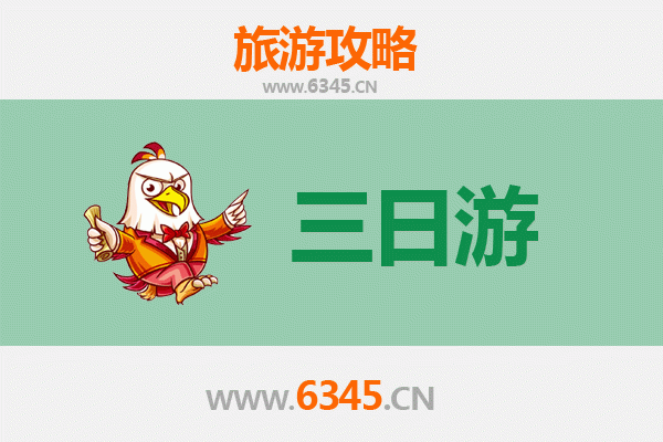 屏东春日春节三日游攻略 | 暖阳、花海、年味与部落风情