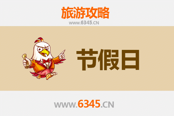 2026元旦屏东春日漫游攻略：暖冬秘境、部落文化与海岸奇景